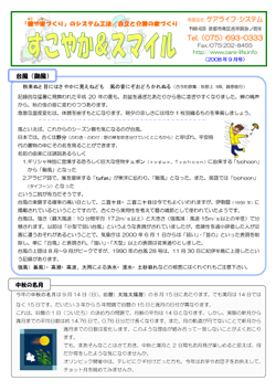 �����₩���X�}�C��2008�N9����1�y�[�W